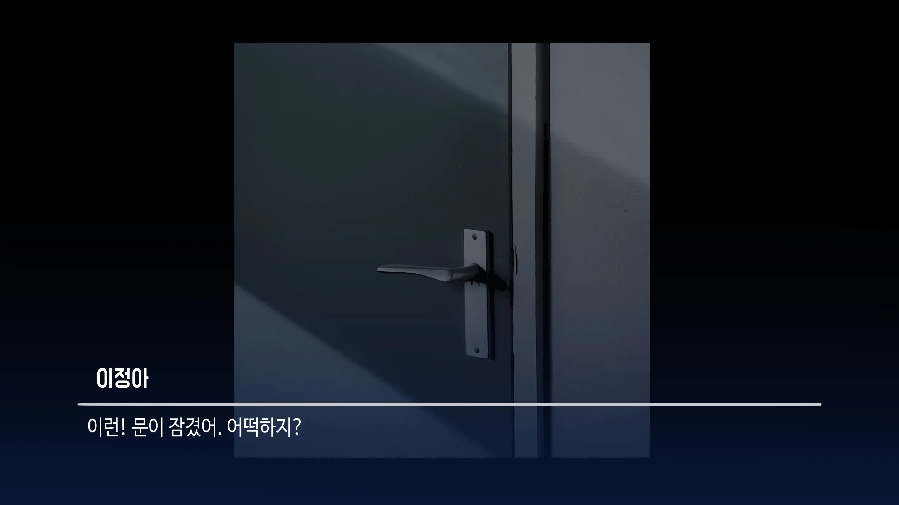 대딸출 Ep.1 스파이의 임무